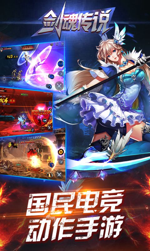 剑魂传说无限金币破解版图3