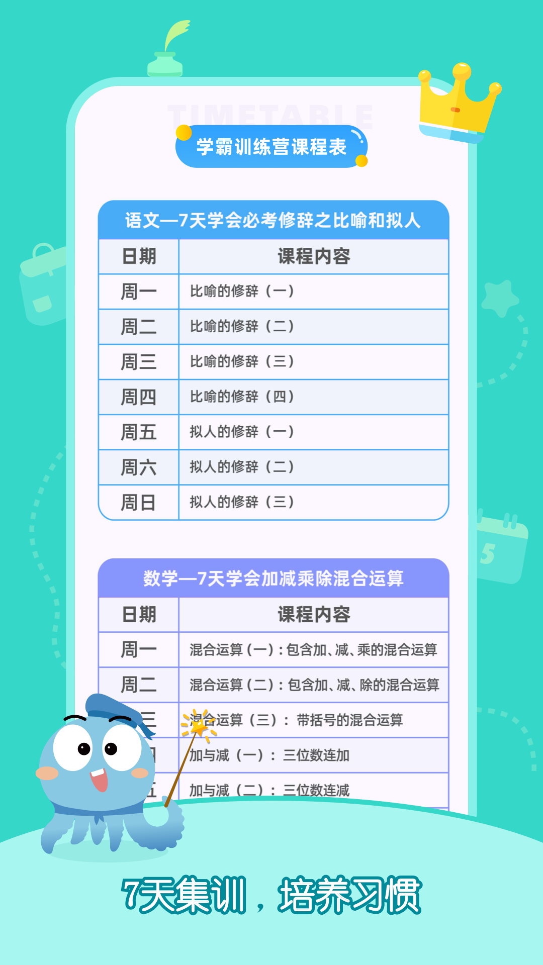 小盐课堂截图3