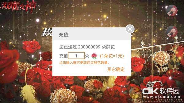 双面女神图2