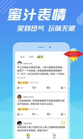 糗事百科手机版图2