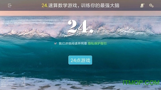 怀旧24点手游图4