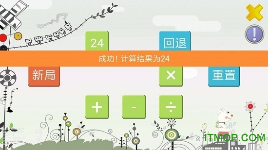 怀旧24点手游