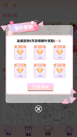 涂色画家图2