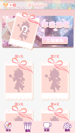 涂色画家图3