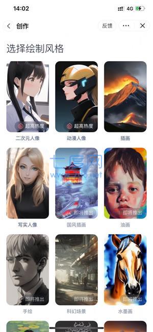 ai绘画生成器app第3张截图