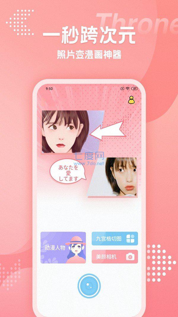 甜颜相机app官方版截图4