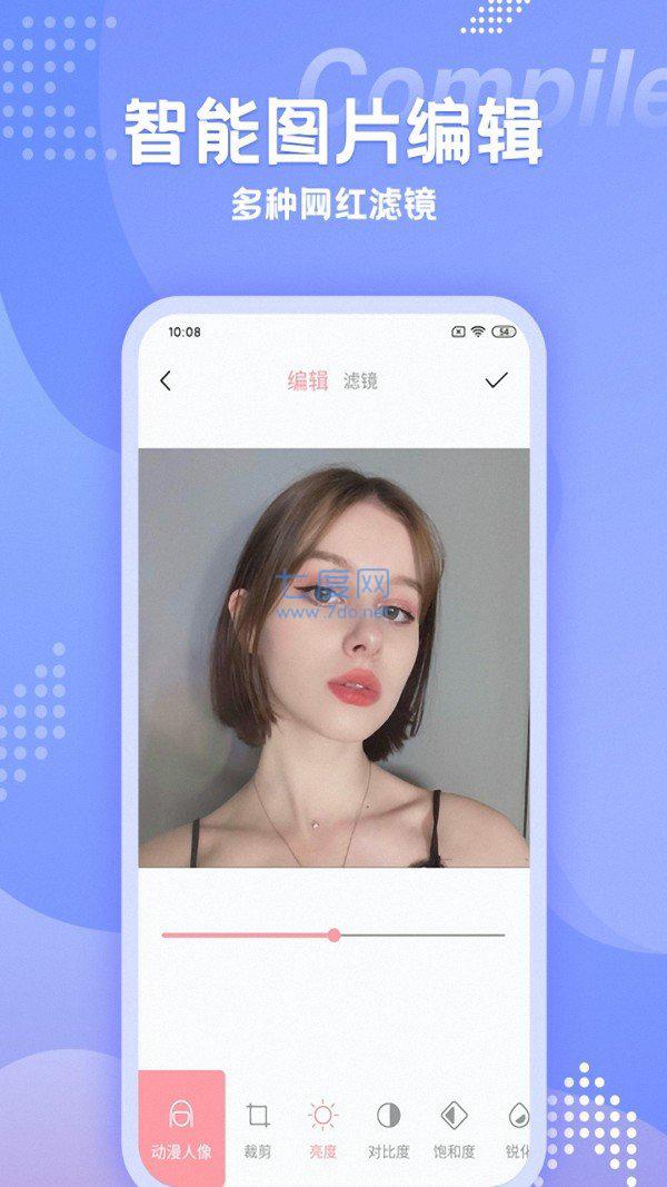 甜颜相机app官方版图3