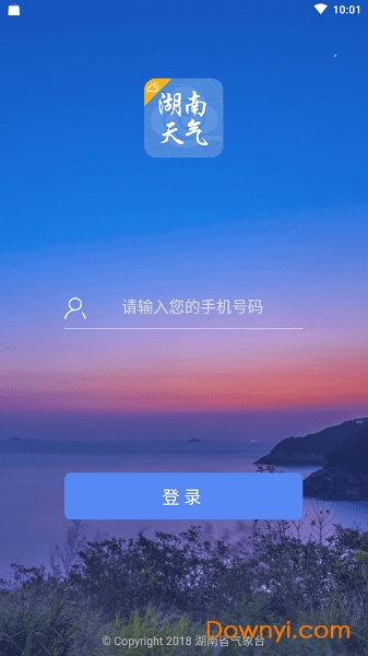 湖南天气图2