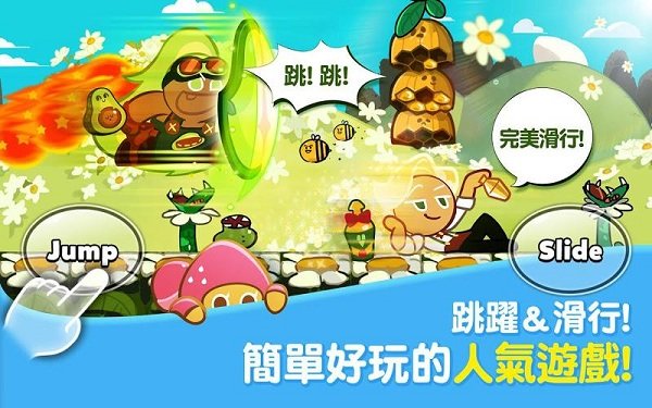 跑跑姜饼人烤箱大逃亡国际版CookieRun:OvenBreak截图1