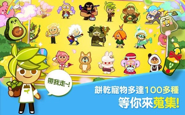 跑跑姜饼人烤箱大逃亡国际版CookieRun:OvenBreak