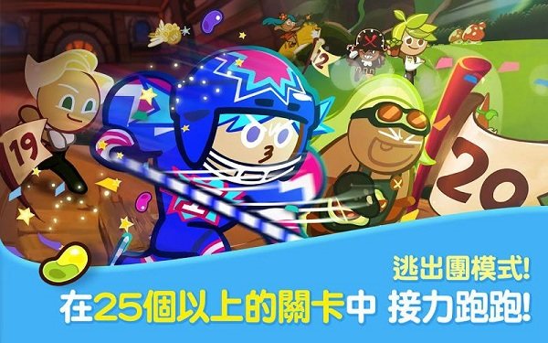 跑跑姜饼人烤箱大逃亡国际版CookieRun:OvenBreak截图2