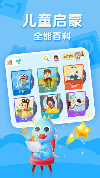 ahakid儿童启蒙app官方版图2