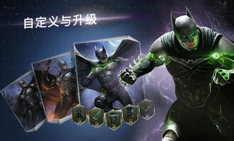 不义联盟2国际服图2