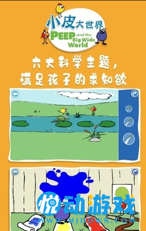 小皮大世界图3