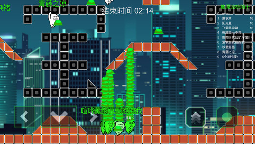 截图3