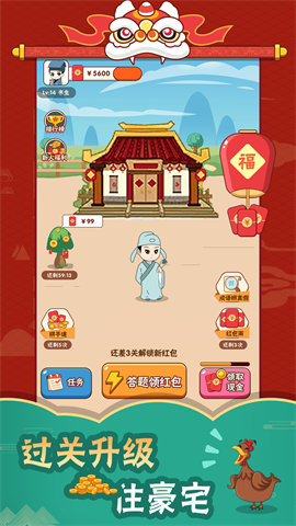 成语牛人红包版图1