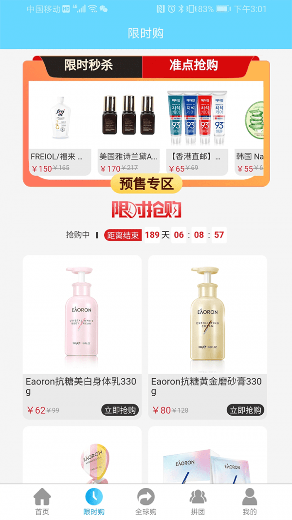 驼铃优品app图1