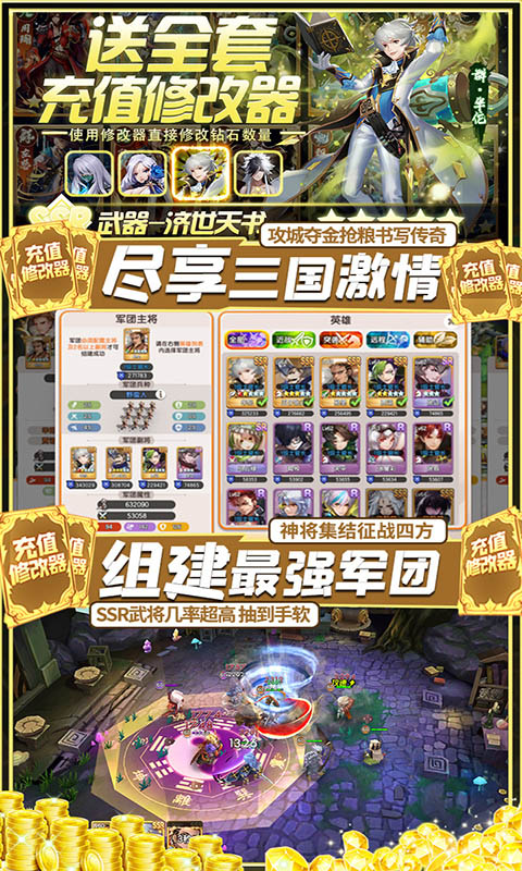 幻想Q传公测版图2