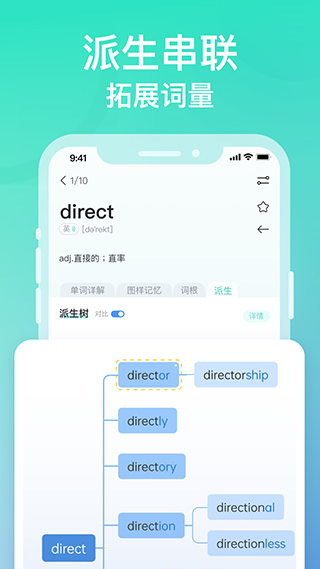 图样单词官方新版本app下载图2