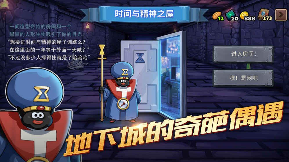 卡片怪兽地下城手游