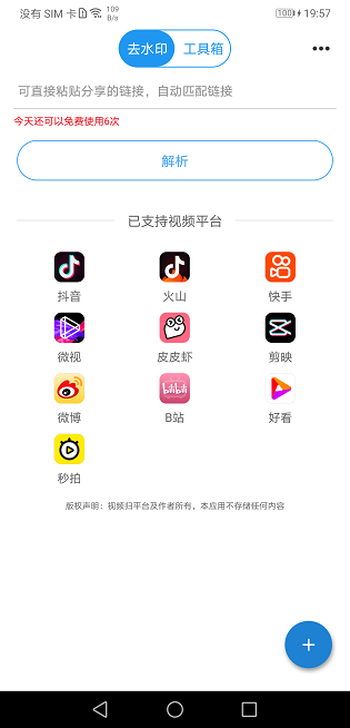 自动去水印图1
