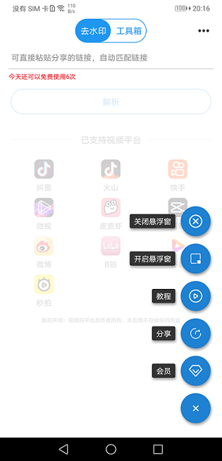 自动去水印图3