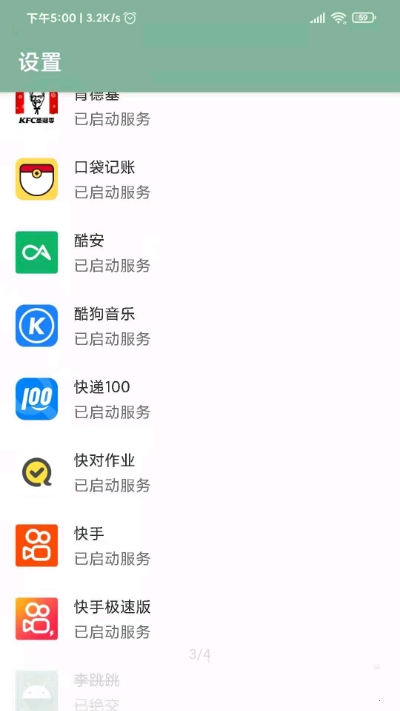 李跳跳王者图3