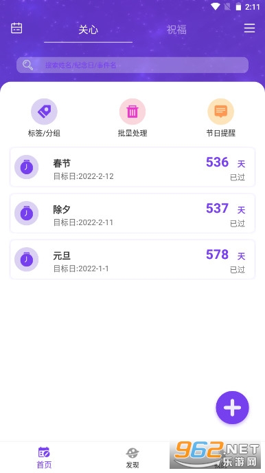 截图2
