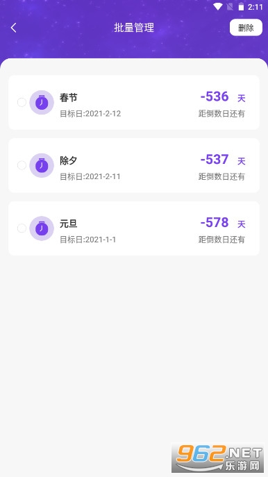 截图3