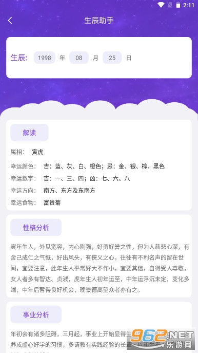 截图4
