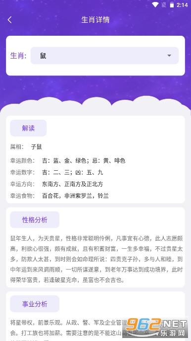 截图5