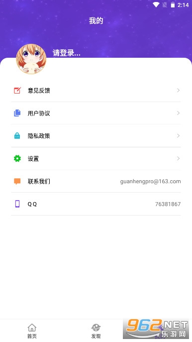 截图7