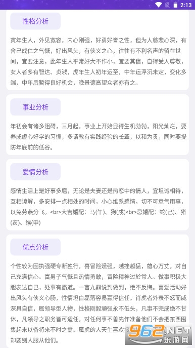 截图8