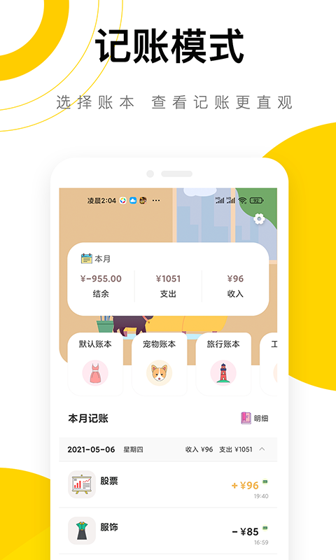 截图2