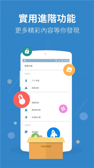 PowerClean中文最新版图4