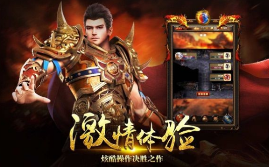 传世元神版之暴击联盟图3