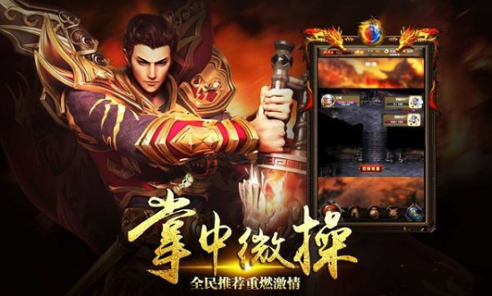 传世元神版之暴击联盟图2