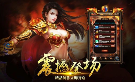 传世元神版之暴击联盟图1