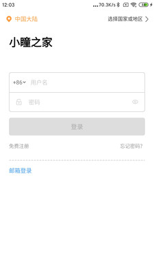 小瞳之家图1