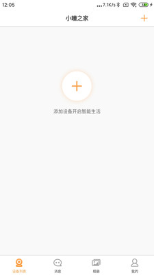 小瞳之家图3