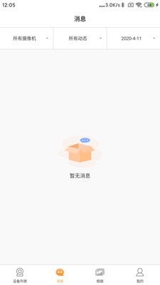 小瞳之家图2