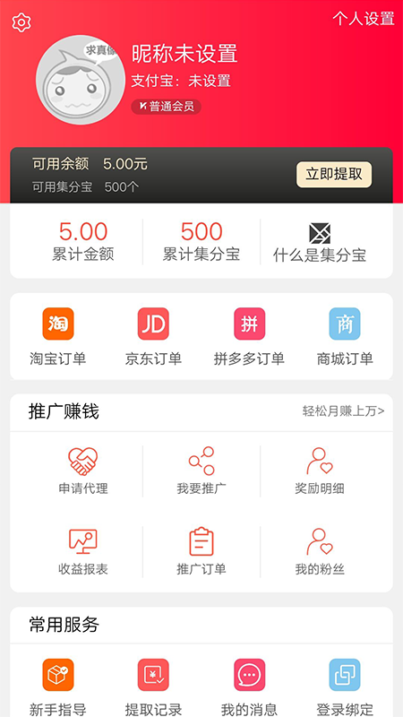 免单猫图3