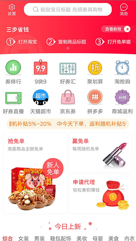免单猫图2