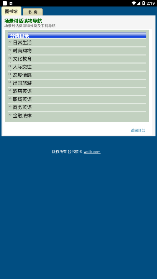 英语口语精灵图1