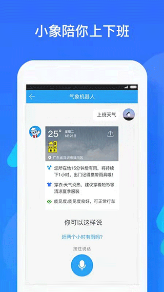 深圳天气最新版图1