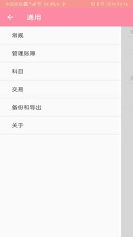 滴水账本图2