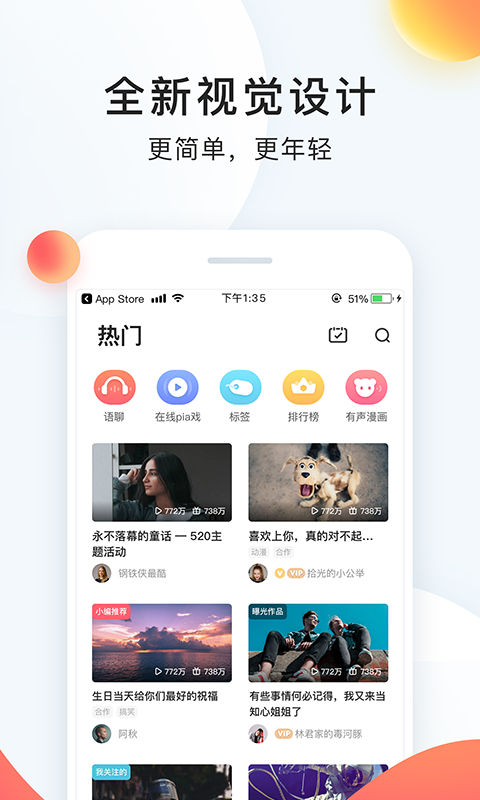 配音秀app图2