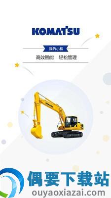 我的小松图4