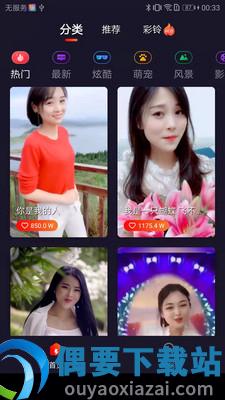 欢喜来电秀app图2