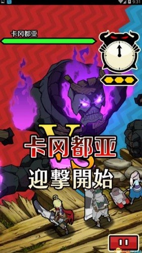 秒击的王国1.1.4图3